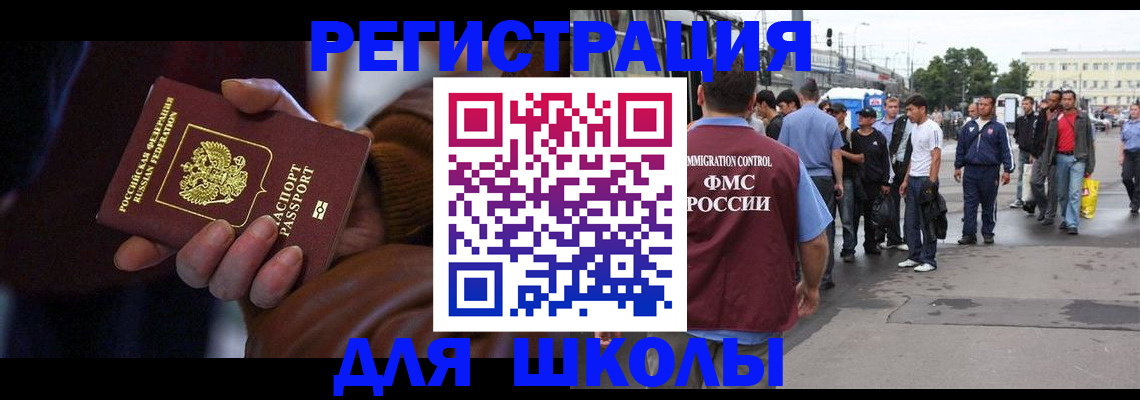 купить прописку в Черепаново