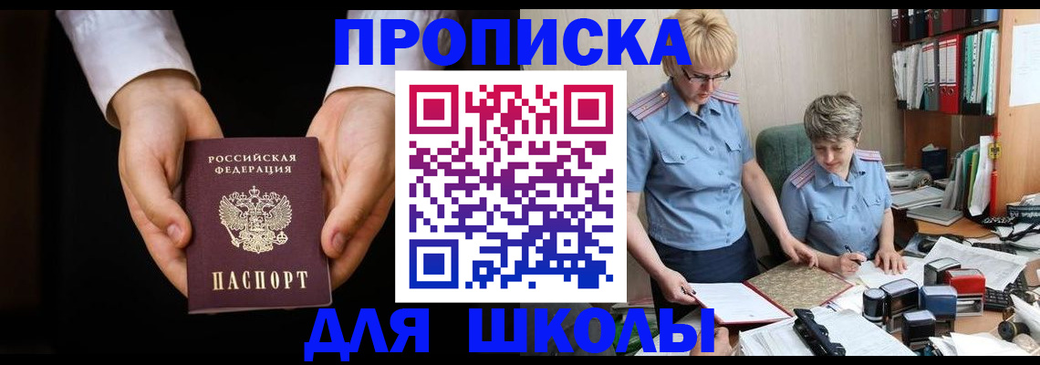 временная регистрация надежно в Черепаново