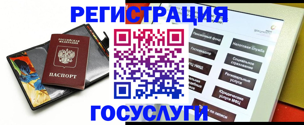 прописка для школы в Черепаново