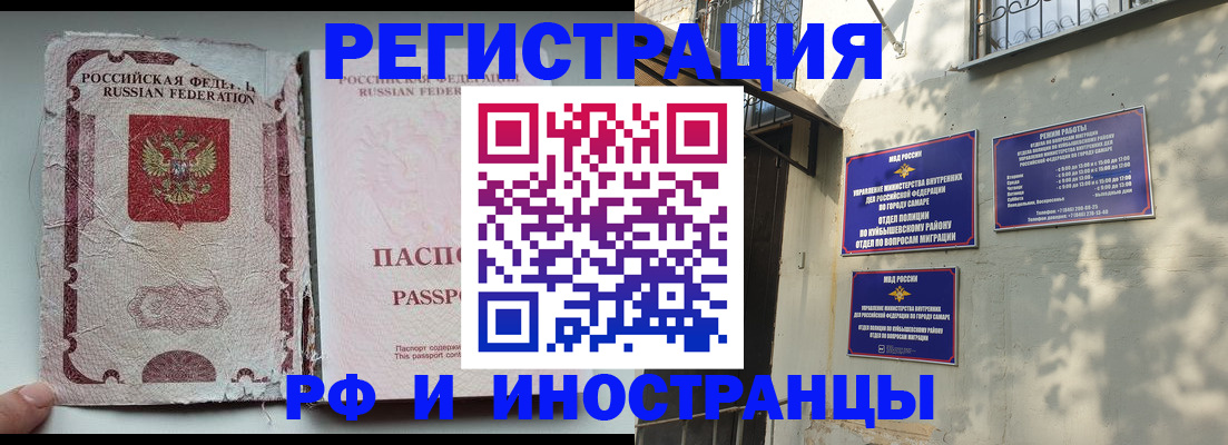 временная регистрация надежно в Черепаново