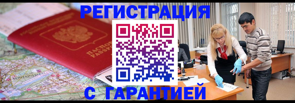 прописка паспорт в Черепаново